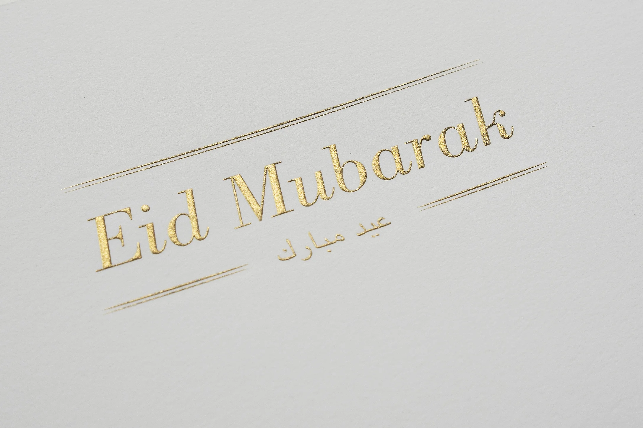 Eid Mubarak 1.jpg