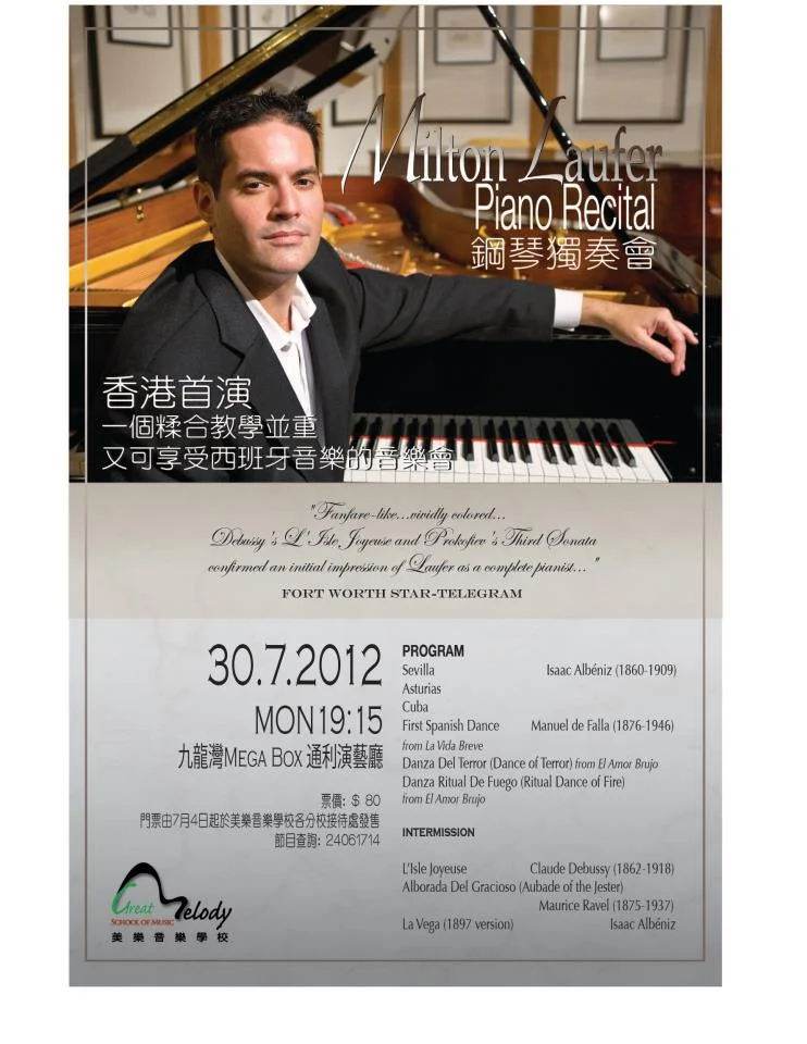 Hong Kong Debut Poster, 2012