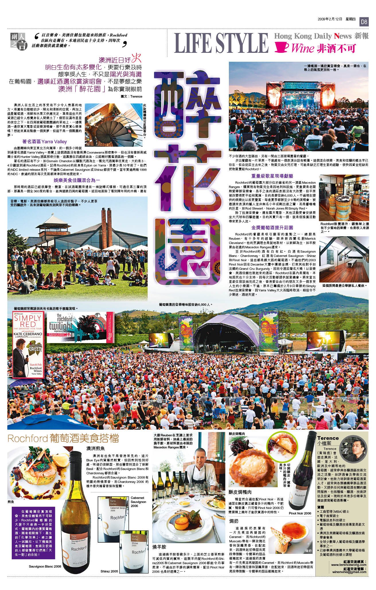 12th Feb 2009 HK Daily.jpg