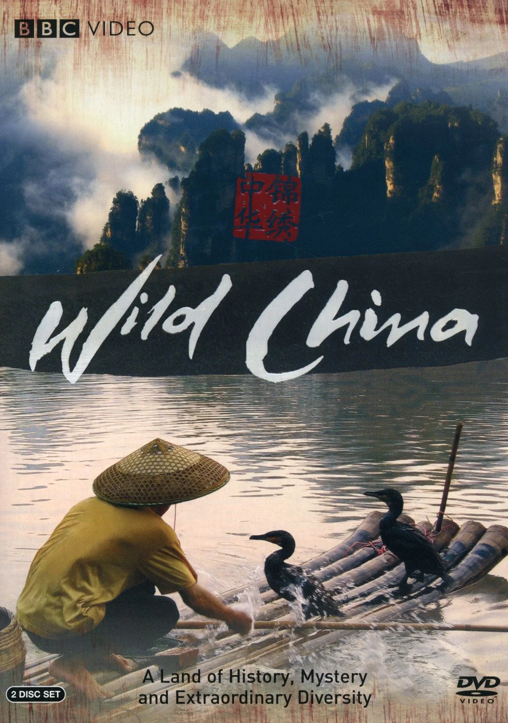 wildChina.jpg
