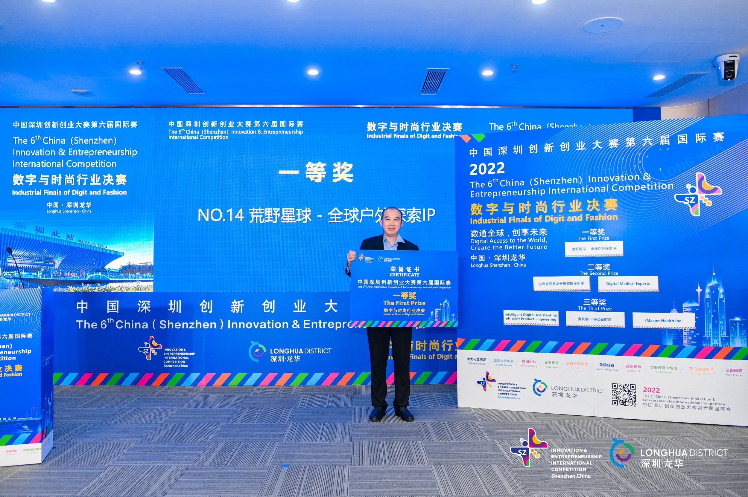 China (Shenzhen) Innovation & Entrepreneurship International Competition.JPG