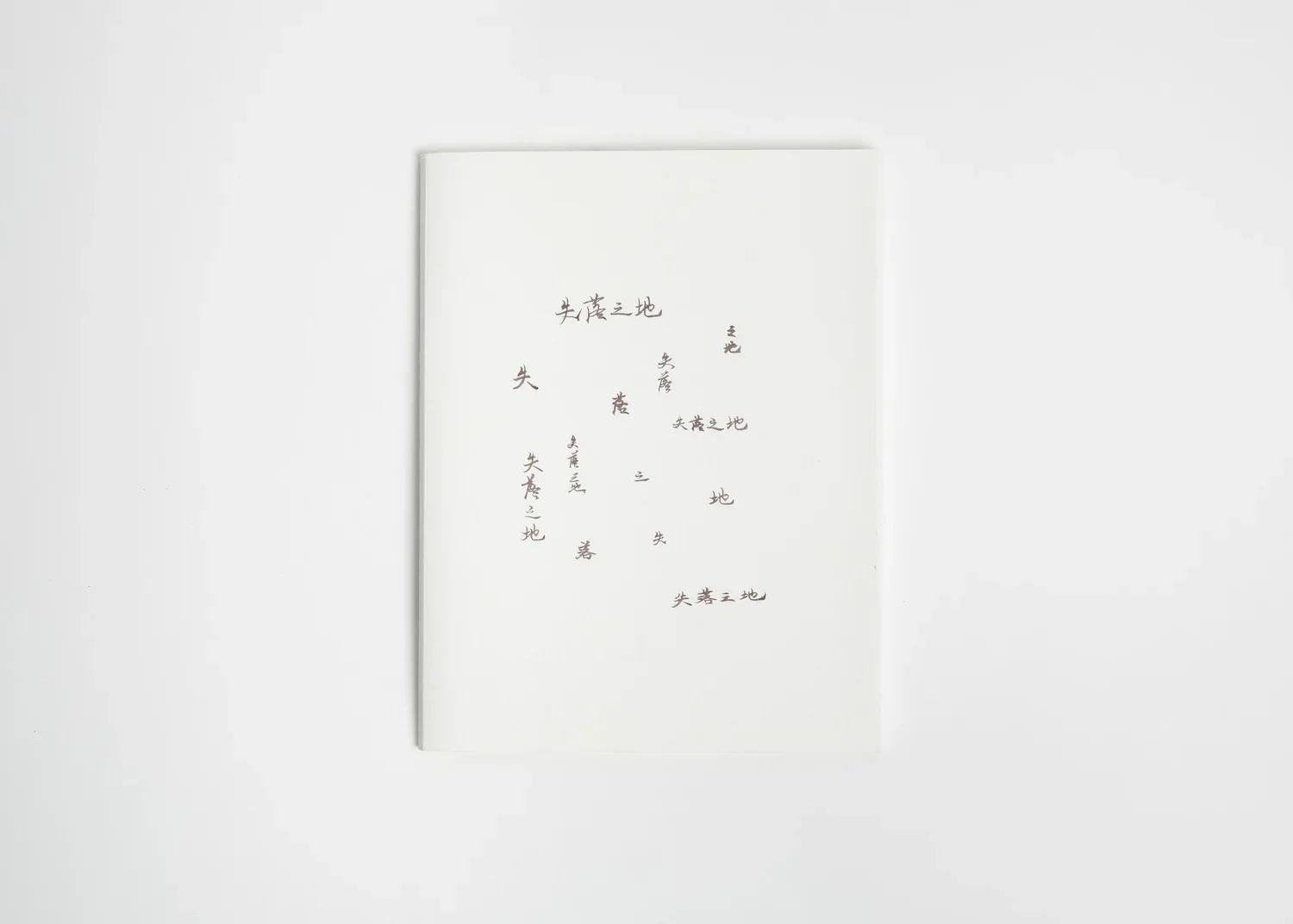 People's Choice Book