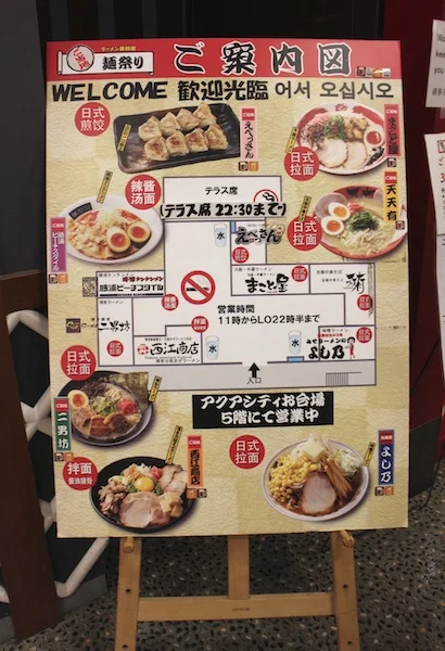 The map of ramen! 