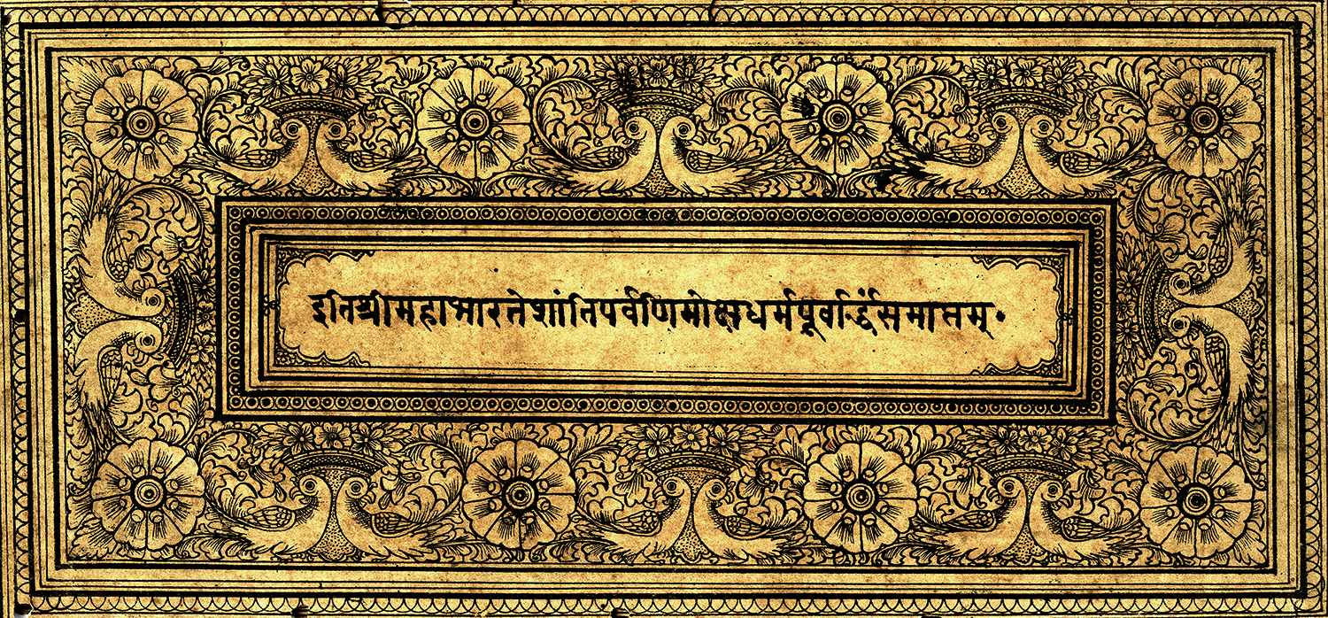 An antique print of a Sanskrit blessing.