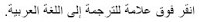 Arabic+sample++BMP.bmp