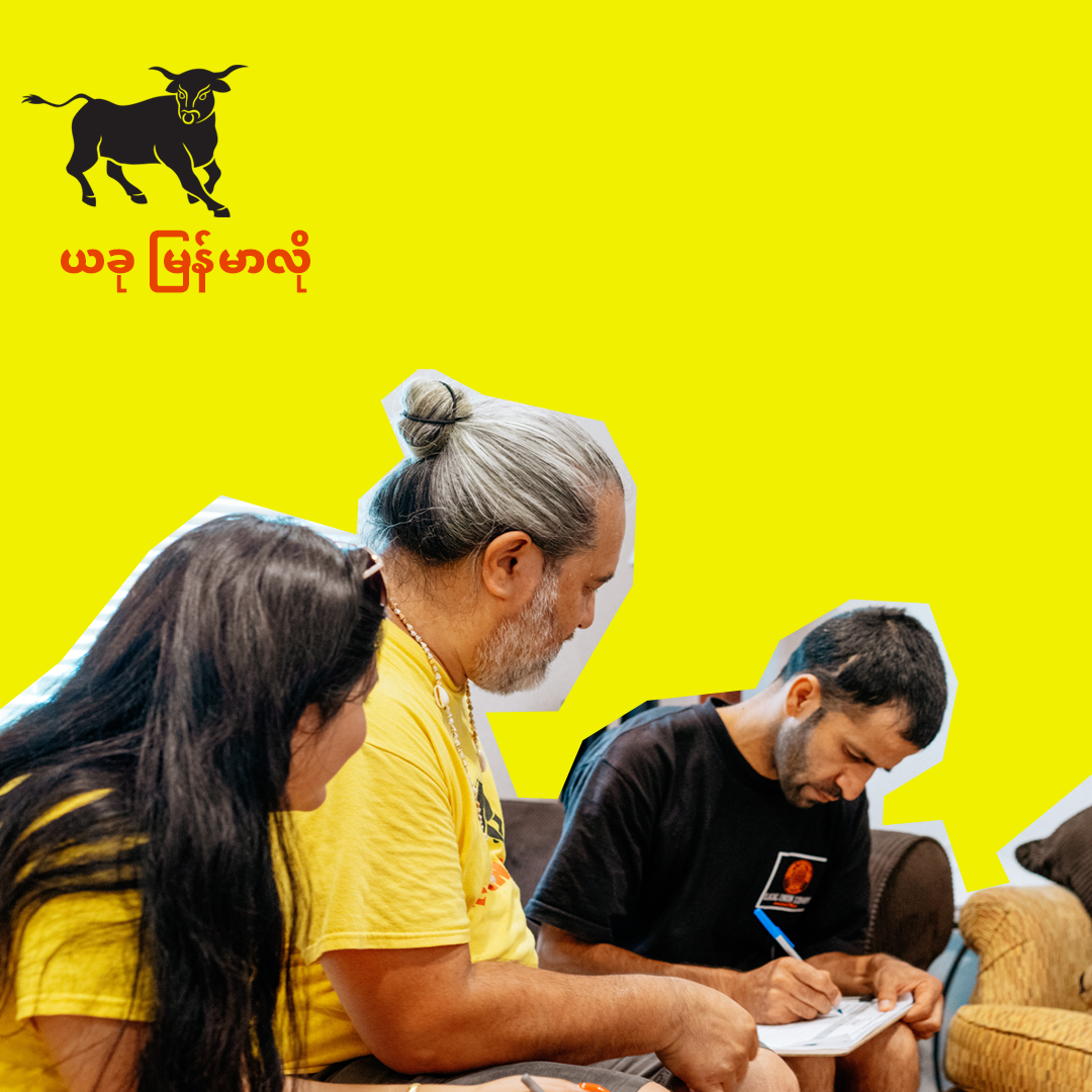 kcTenants-langAccess-burmese1-3.png