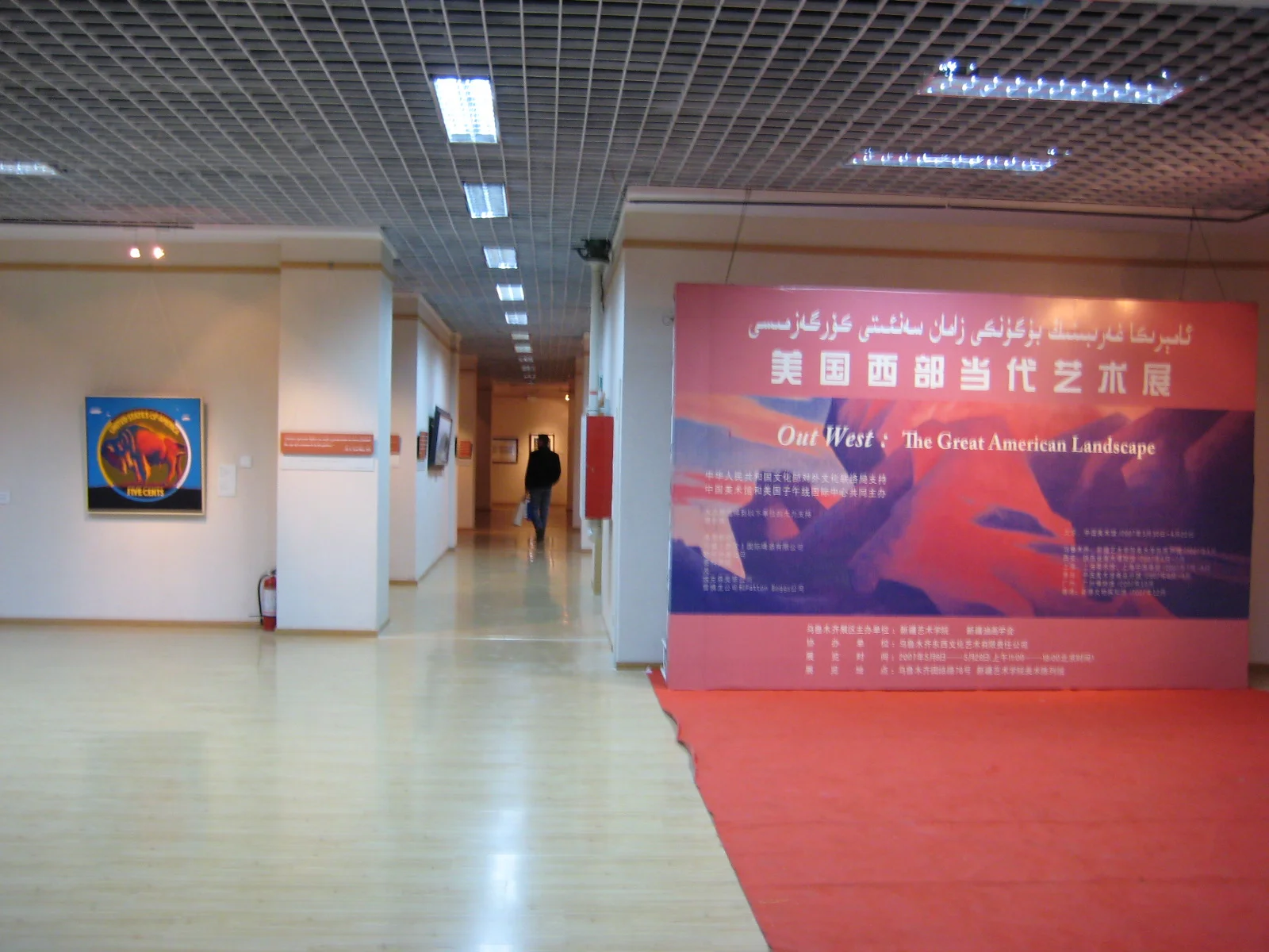 "Five Cents" (left) on exhibition at the Museum at Urumqi, China