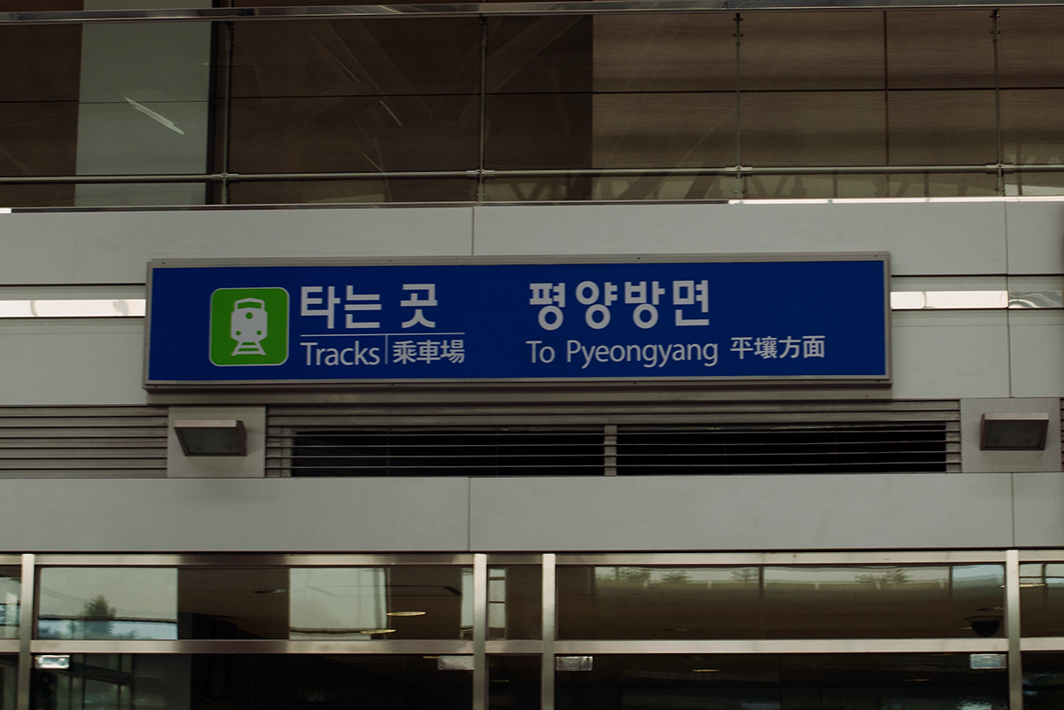 At Dorasan Station, the northernmost train station in South Korea. The sign is a hope that one day, the train station can be used to travel all the way up to the North's capital.
