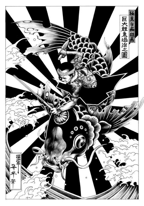 Shohei Otomo
