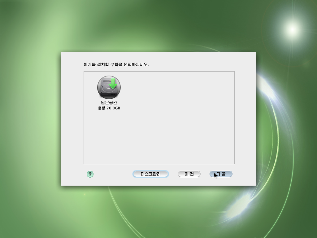 Select the virtual volume to install RSOS to - this is wha was allocated during the VM setup.