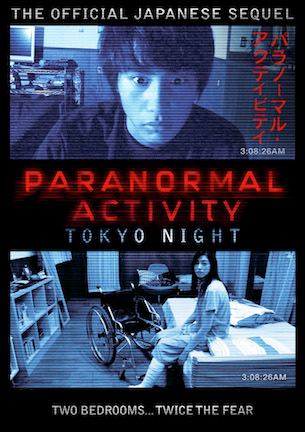 Paranormal Activity 2 - Tokyo Night.jpg