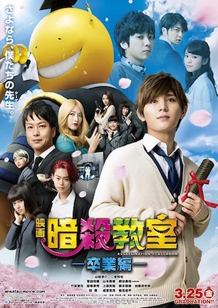 Assassination Classroom - Graduation.jpg