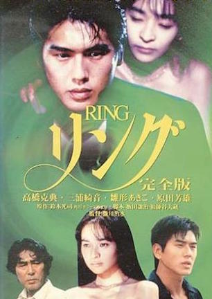 The Ring Alternative Movie Poster Japanese Horror Art Print - Etsy