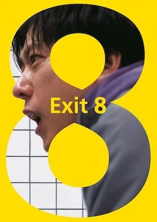 EXIT 8 (2025 - Japanese)