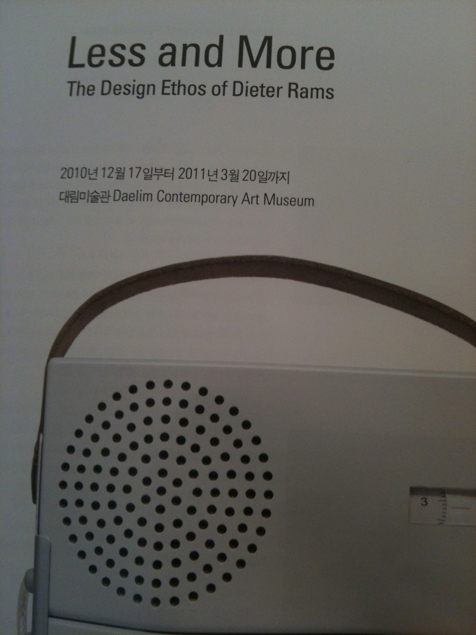 Today's visit to the Dieter Rams Exhibition