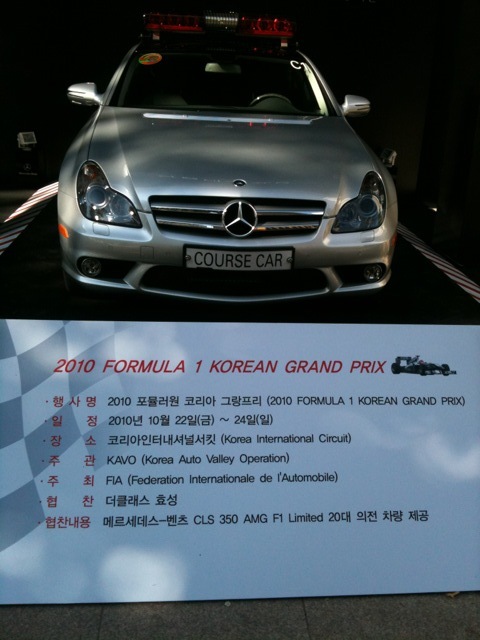 WOW! The Korean F1 Course car on display in 공덕동. Awesome