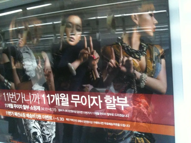 I should explain the Korean problem here. Most Korean advertising posters contain too much text. As a consequence these posters do not get read. Seoul is the city of 'bally bally' (빨리 빨리) meaning 'quickly quickly' and so no one has time to read all the words wriiten on posters. But the marketeers persist in cramming in as many words as possible. The above poster is one of the best I have ever seen in Korea. I hope this becomes a trend. Carl Pullein www.presentinenglish.com Sent from my iPhone