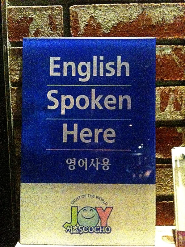 I've never seen a sign like this in Korea before. And I've lived here for 8 years. Sent from my iPhone