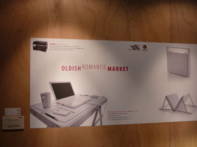 Seoul, Design Olympiad 2009
