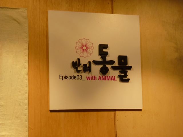 Seoul, Design Olympiad 2009