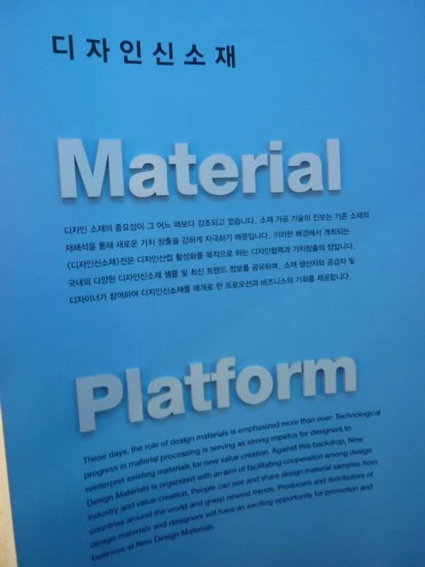 Seoul, Design Olympiad 2009