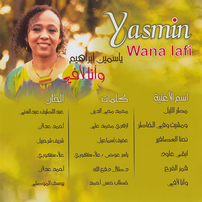 yasmin-wana-lafi-inside-cover.jpg