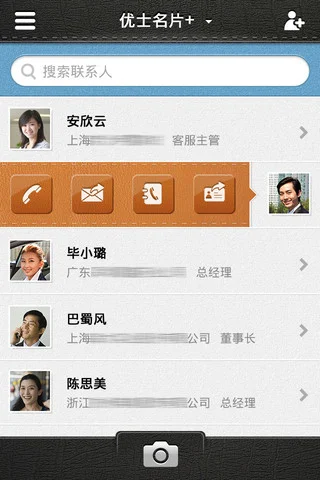 Ushi, often referred to as the Chinese LinkedIn, has released an app for scanning and storing name card information, as it works to build momentum for its professional social network... via thenextweb.com