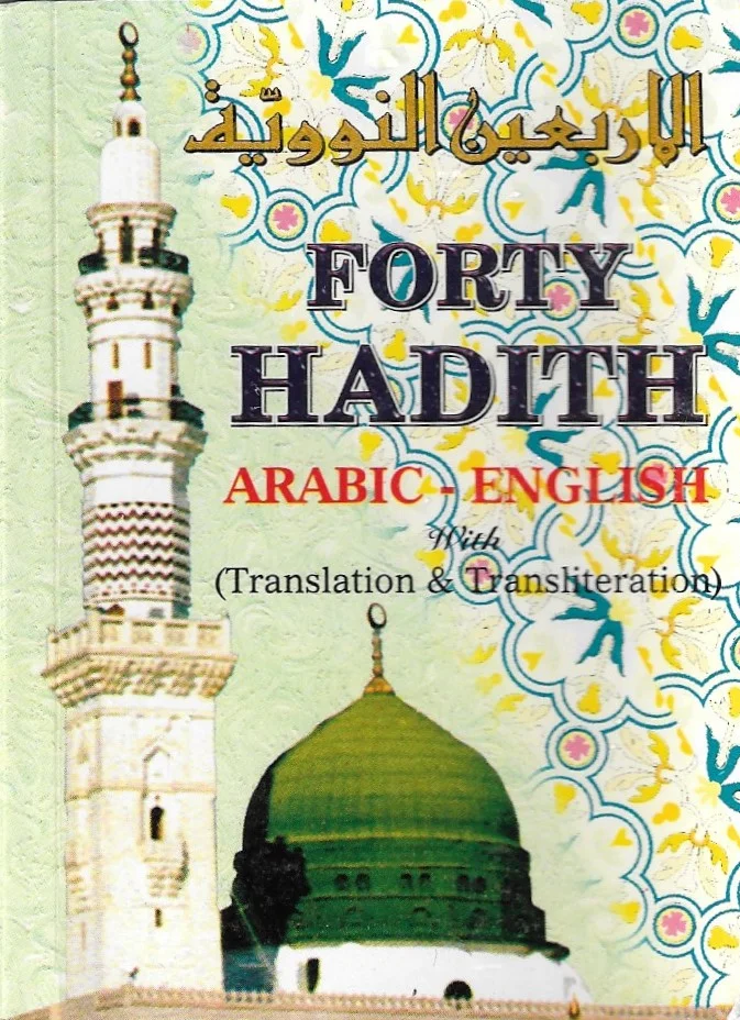 Forty Hadith pocket.jpeg
