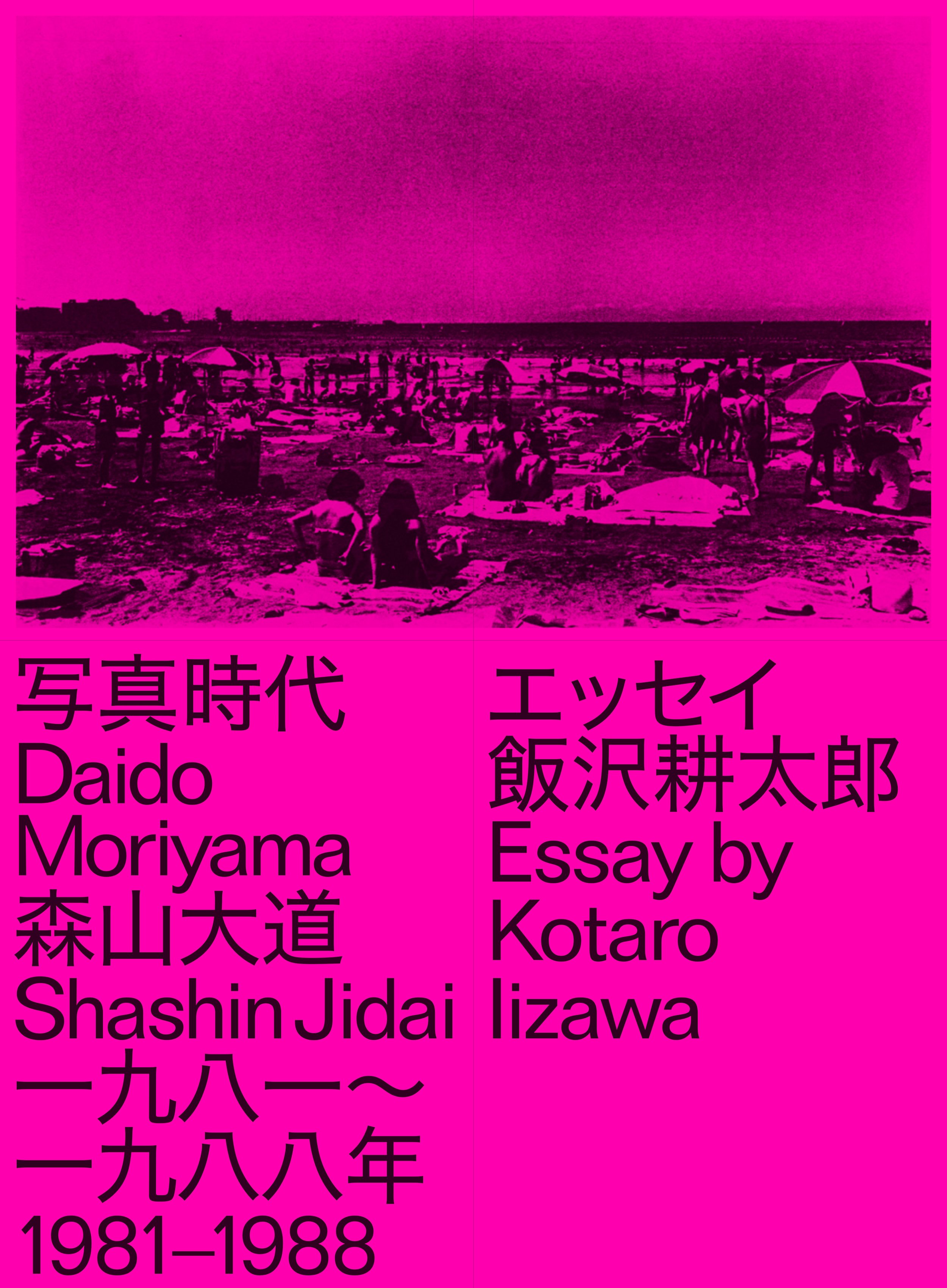 Daido_Moriyama_poster_toprint_091923.jpg