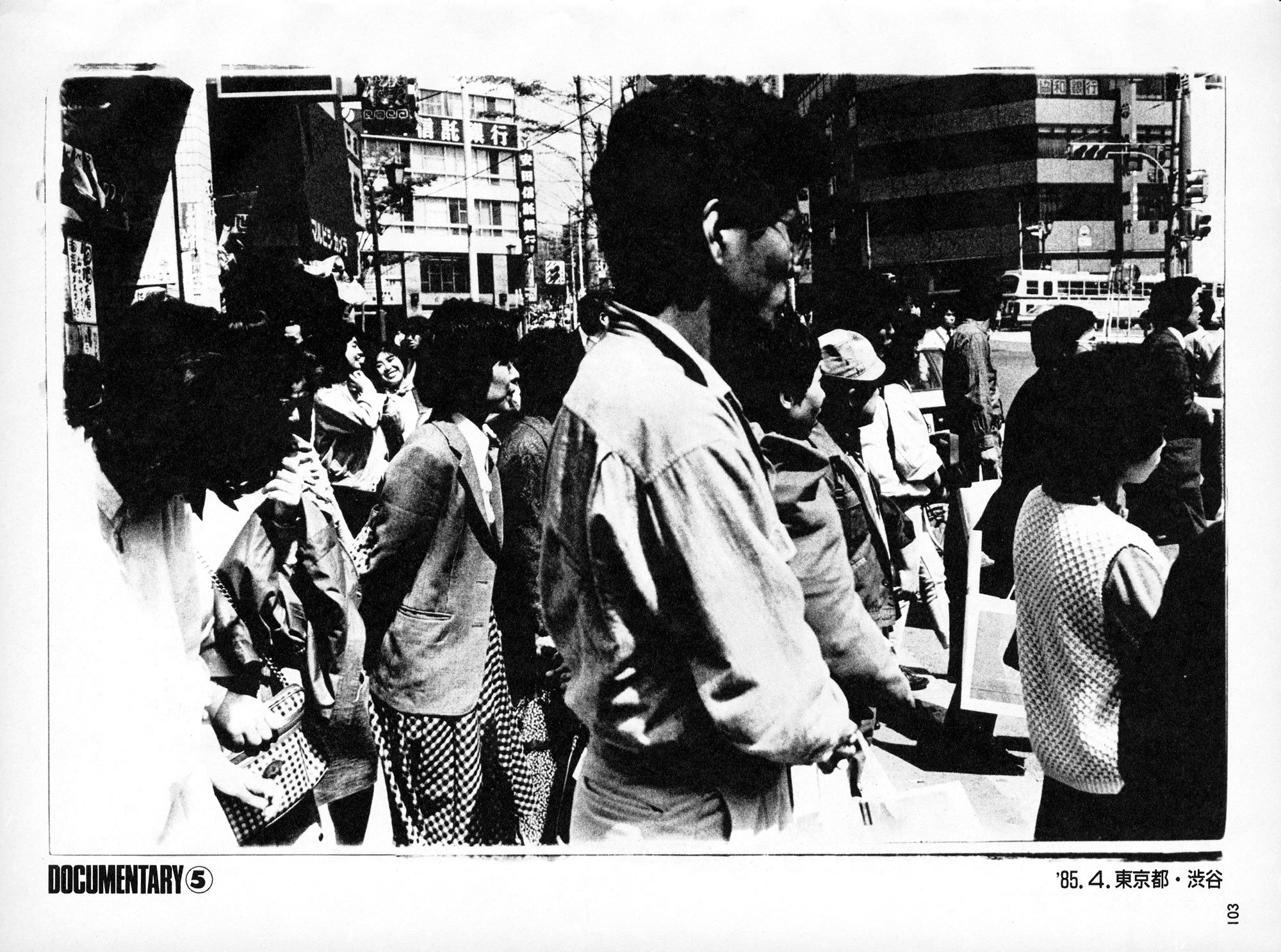 Moriyama-1985-08-04.jpg