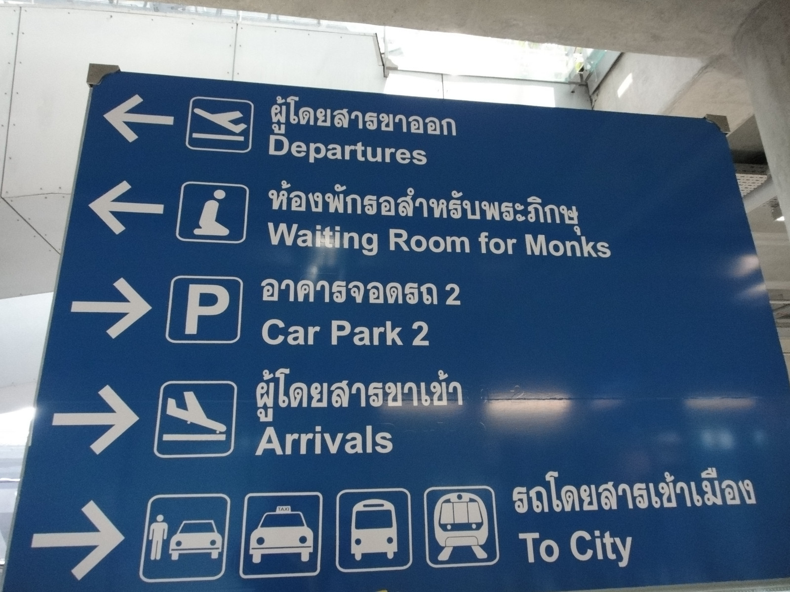 Monks have their own waiting rooms (Bangkok Airport, Thailand)