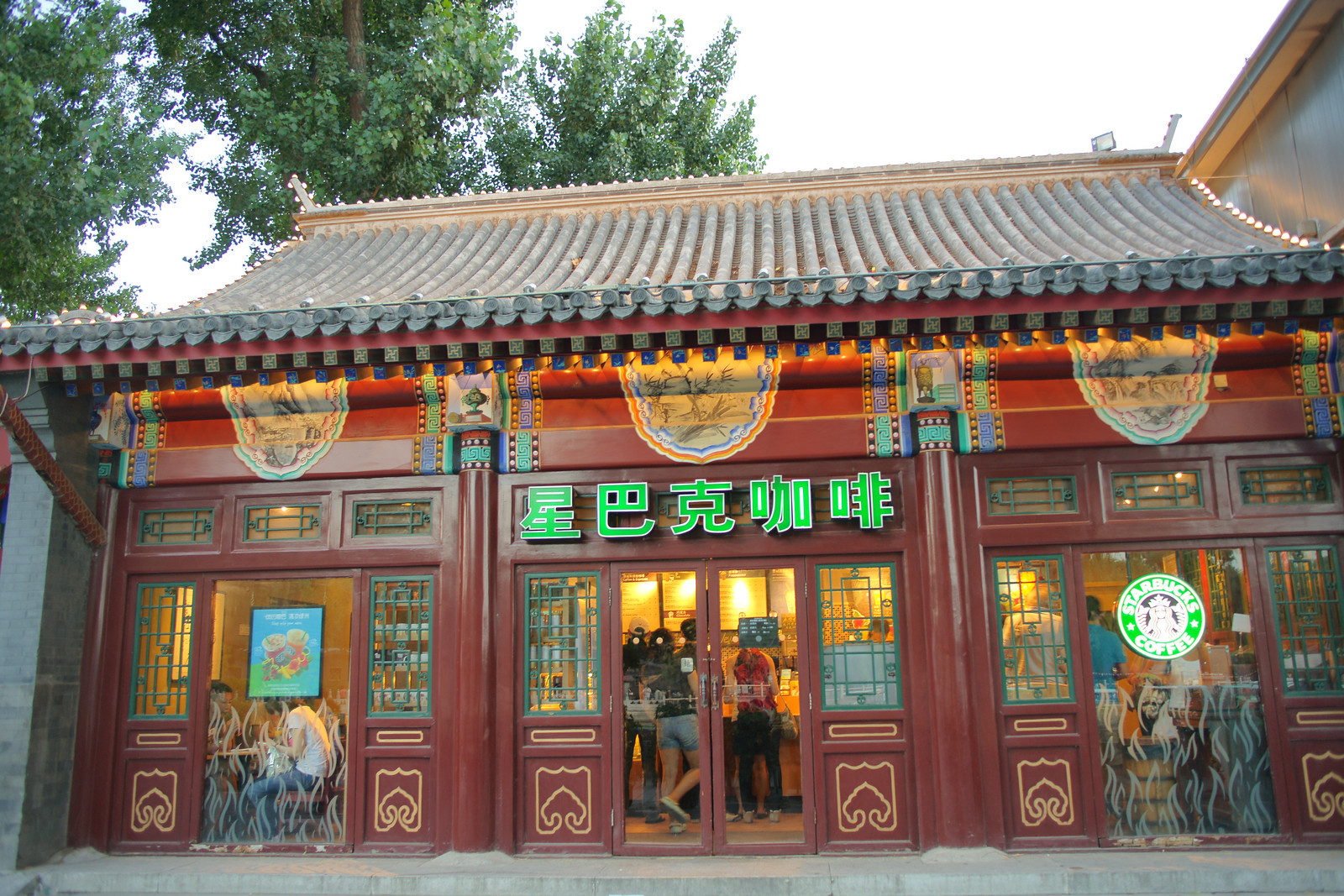 Starbucks in Houhai district (Beijing, China)