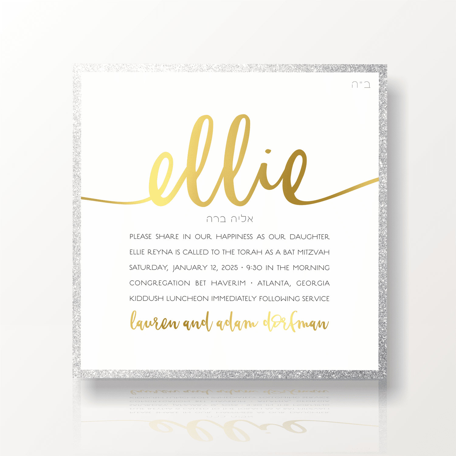Bar Mitzvah Invitations & Bat Mitzvah Invitations by Sarah Schwartz Co.