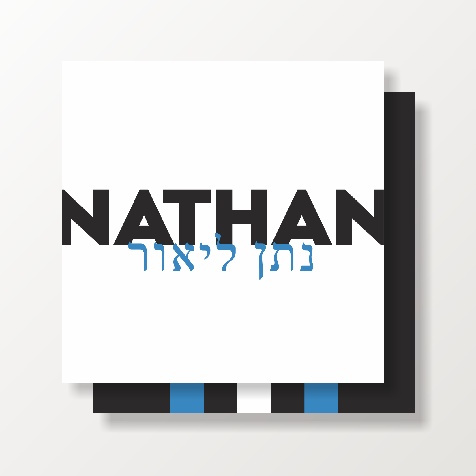 BAR MITZVAH SIGN-IN BOARD SUITE 5263-1 (Copy) (Copy)