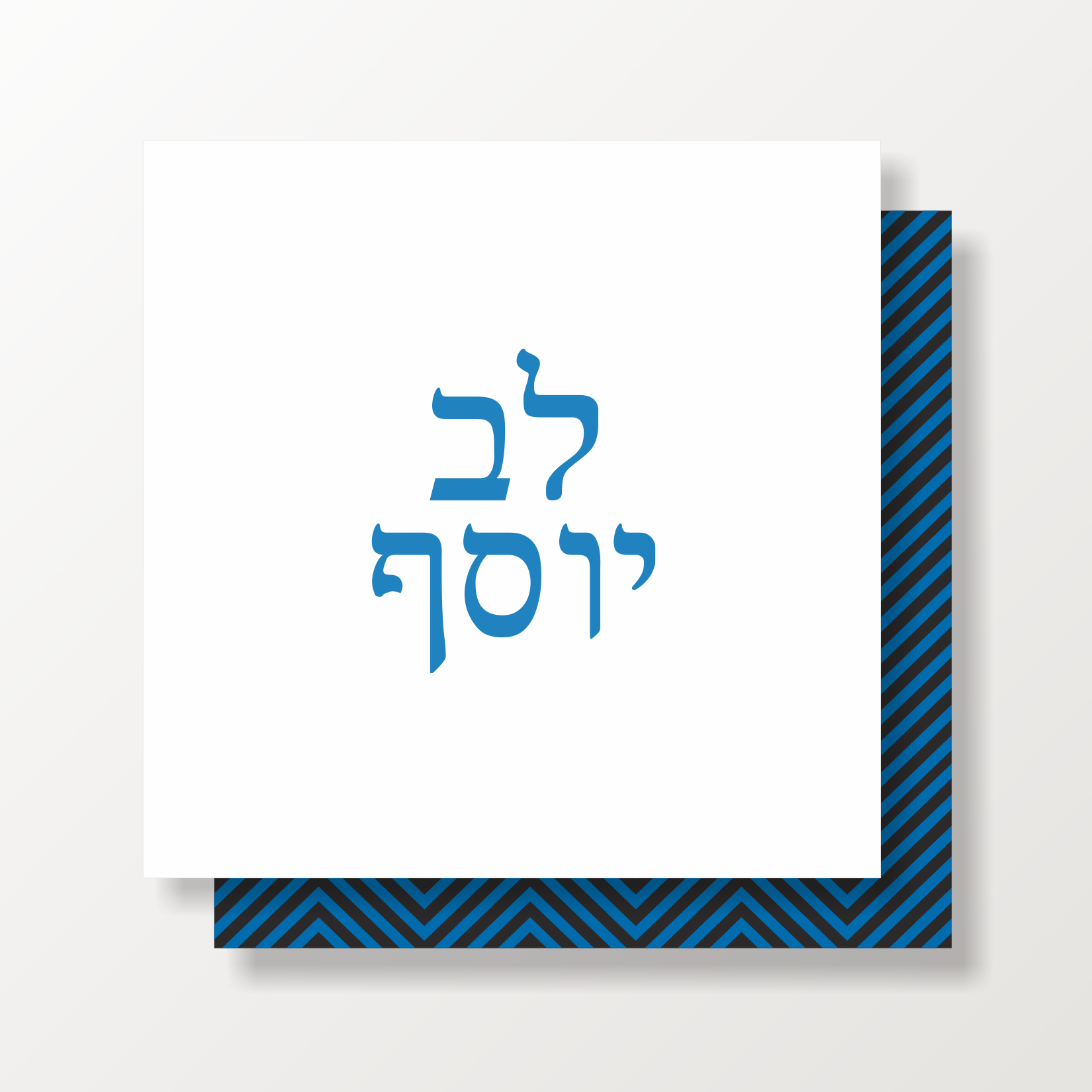 BAR MITZVAH SIGN-IN BOARD SUITE 5298 (Copy) (Copy)