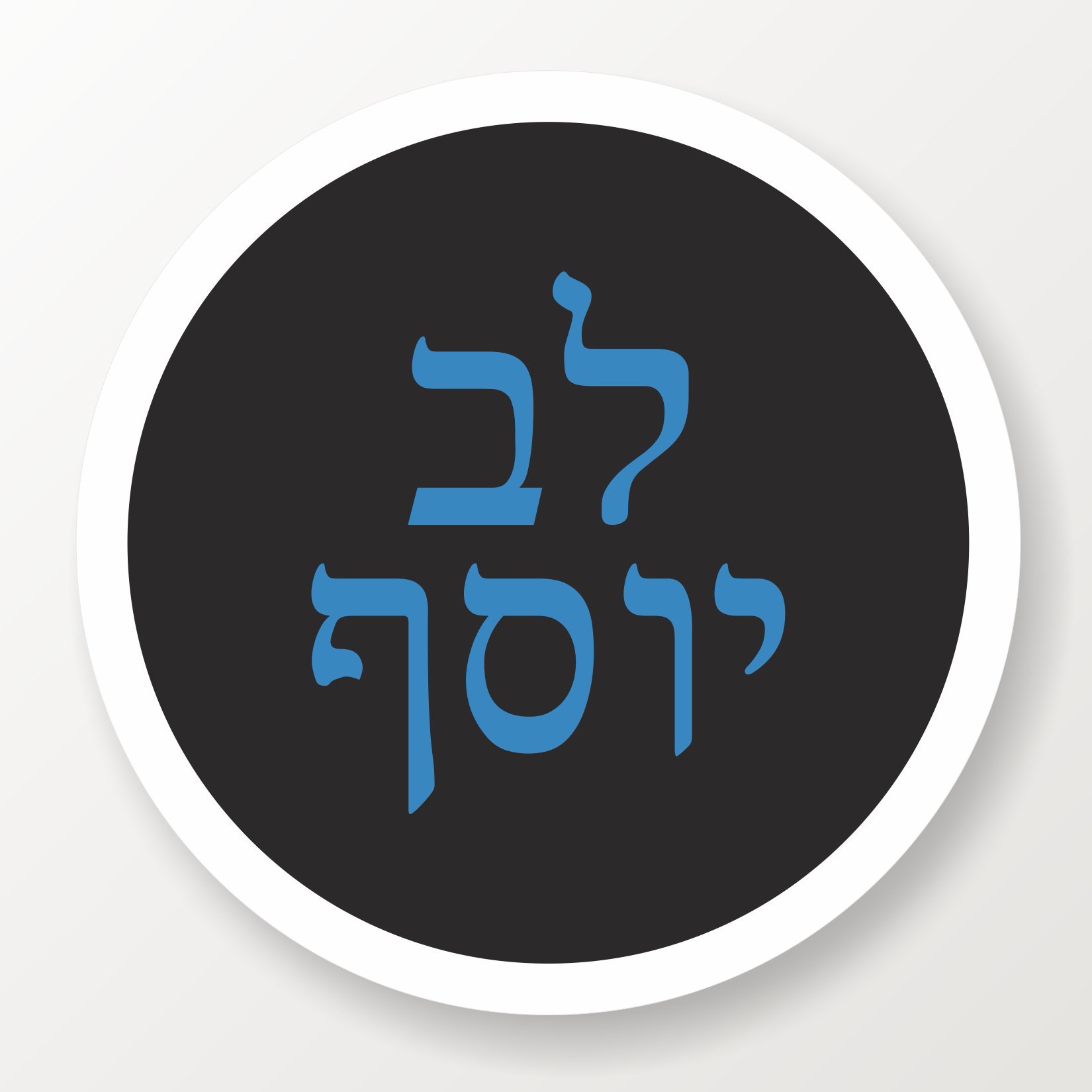 BAR MITZVAH DANCEFLOOR DECAL SUITE 5298 (Copy) (Copy)