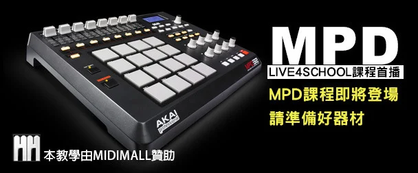 mpd32-midimall-0511.jpg