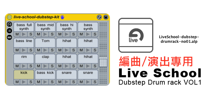 dubstep-drum-rack-vol01.jpg