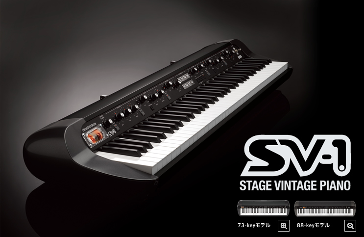 KORG 電鋼琴SV-1-73鍵& SV-1-88鍵— Ableton Live School數位音樂雜誌