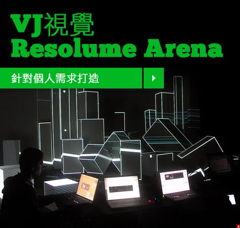 vj視覺.jpg