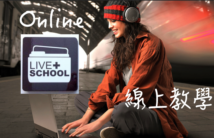 線上面對面教學.png