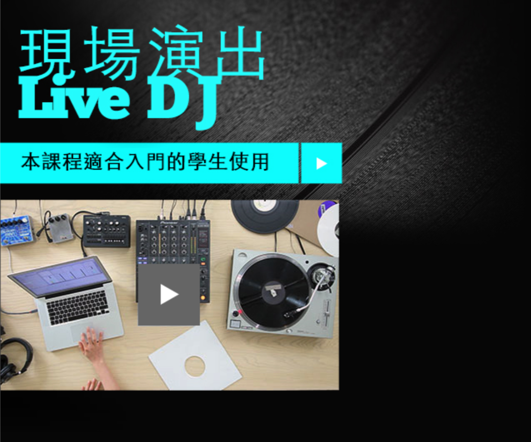 LIVE DJ 現場演出 LIVE DJ ONLINE
