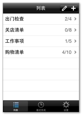 screen_list_zh_cn.png
