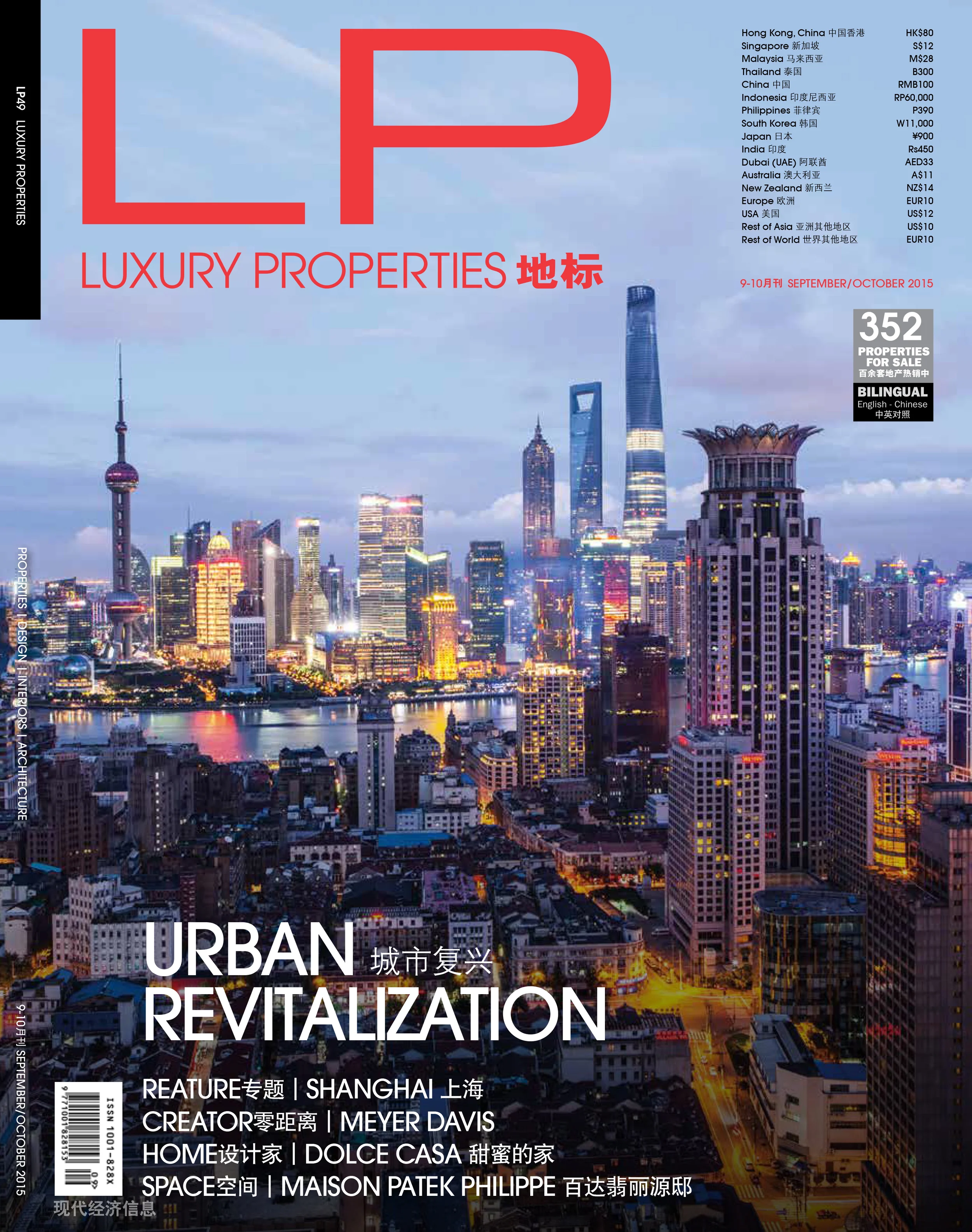 LP-Luxury Properties profiles Meyer Davis in their special relaunch edition