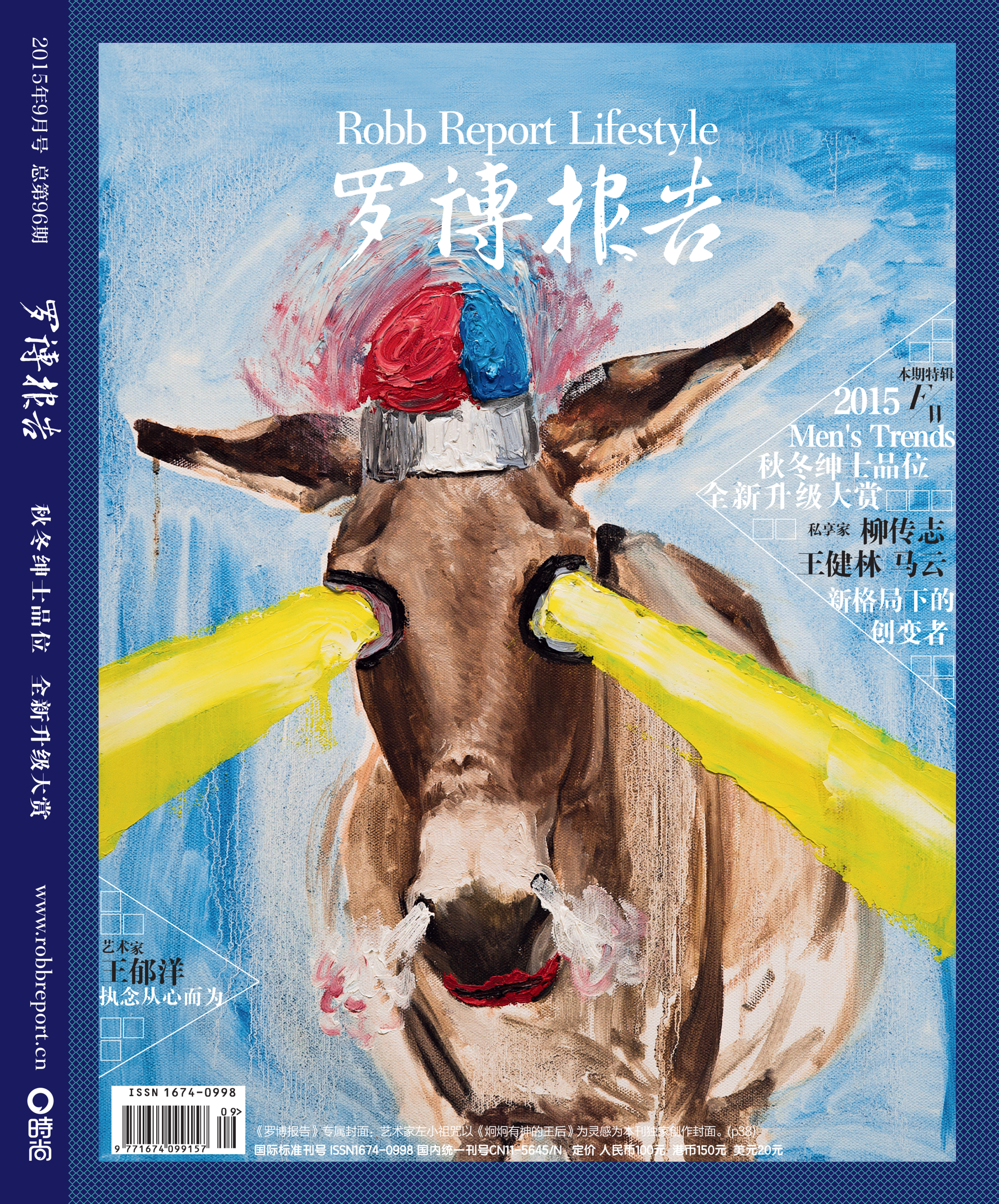 Robb Report China_Sept 2015_cover.png