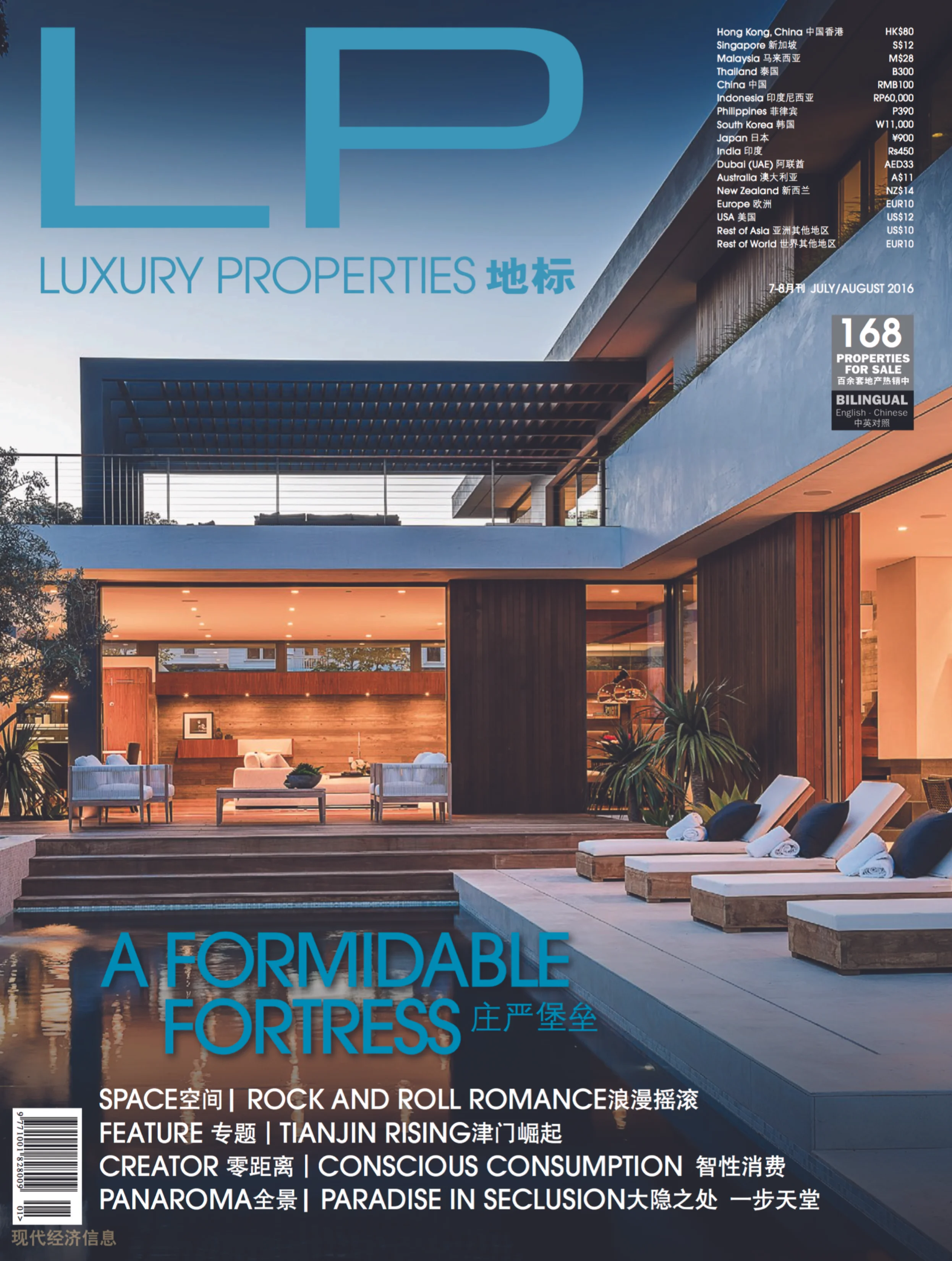 LP_July-August 2016_Cover.jpg