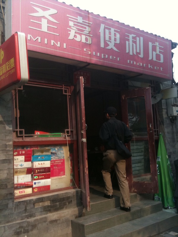 Around Beijing - Mobile Photos