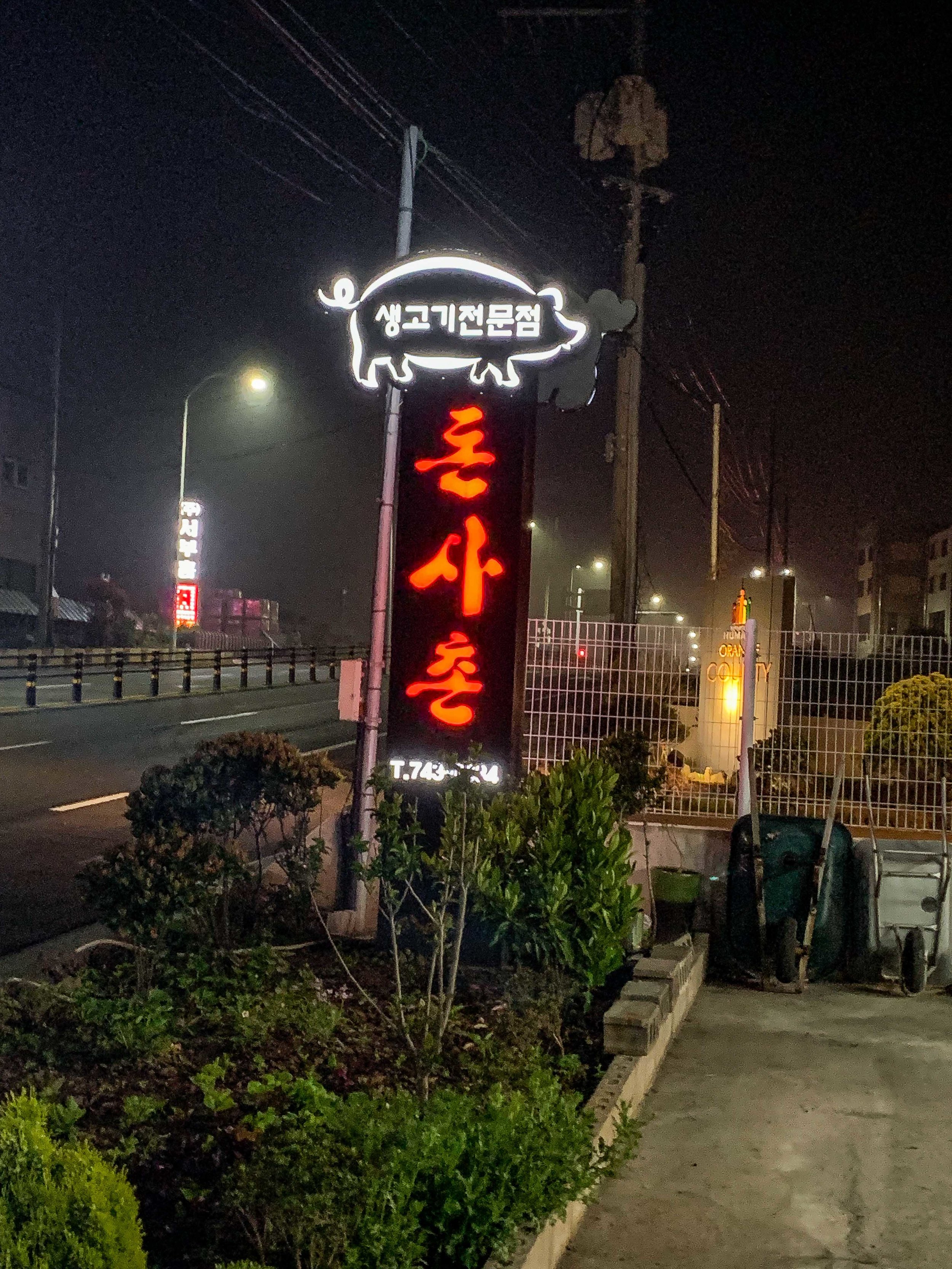 Taxi drivers suggestion for Black Pork