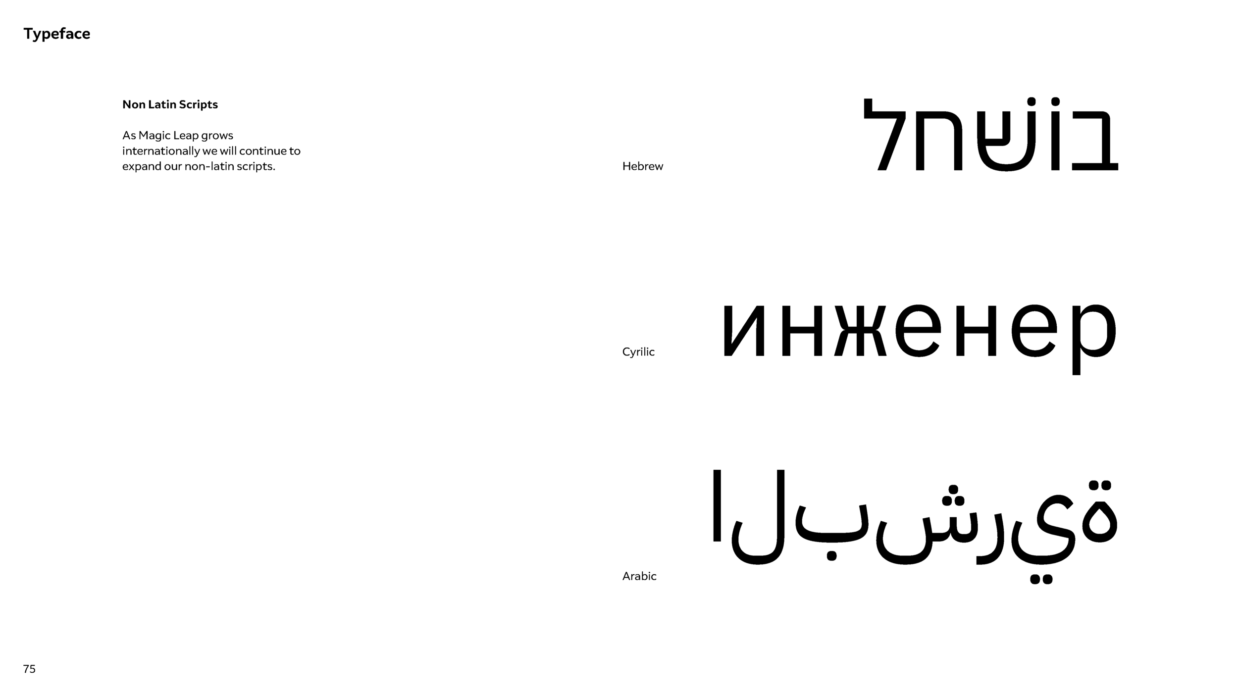 Magic Leap Brand Guidelines