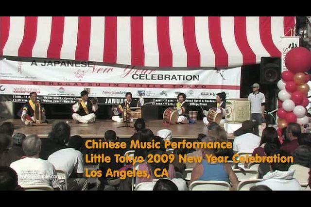 Chinese Music Performance
